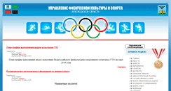 Desktop Screenshot of bel-sport.ru