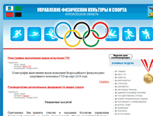 Tablet Screenshot of bel-sport.ru
